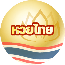 หวยรัฐบาลไทย เล่นได้ 2 ครั้ง วันที่ 1 และ 16 ของทุกเดือน